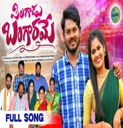 PILAGADU BANGARAME