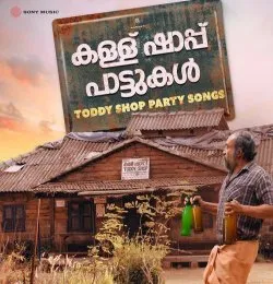 Cheth Song