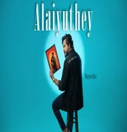 Alaiyuthey