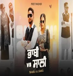 Bhabi vs Saali