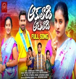 AAKULADI AATALADI