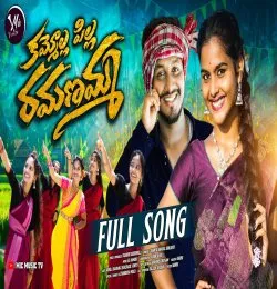 KAMMOLLA PILLA RAMANAMMA