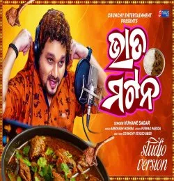 Bhata Mutton