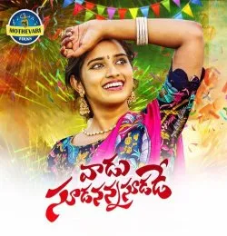 VAADU SUDANANNA SUDADE