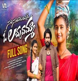 Chali Chali Peduthunnade O Lachumamma