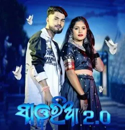 Sawariya 2.0