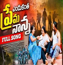 ENDUKANTHA PREMA