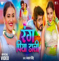 Rang Piya Dali