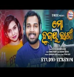 Mo Hrudaya Rani