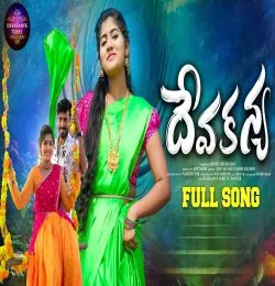 DEVAKANYA