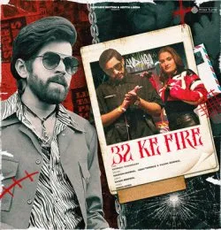 32 Ke Fire