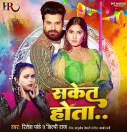 Saket Hota
