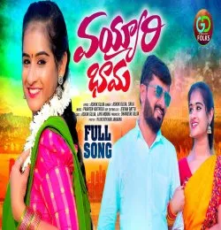 VAYYARI BHAMA