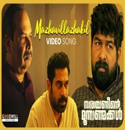 Mazhavillazhakil