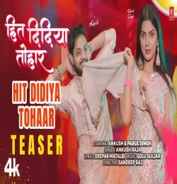 HEET DIDIYA TOHAAR