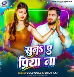 Suna Ae Priya Na