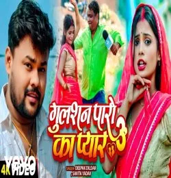 Gulashan Paro Ka Pyar