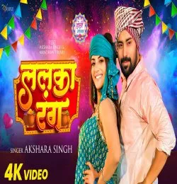 Lalaka Rang