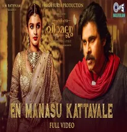 En Manasu Kattavale (Malayalam)