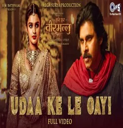 Udaa Ke Le Gayi (Hindi)