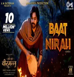 Baat Nirali (Hindi)