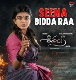 Seema Bidda Raa