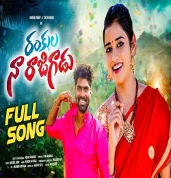Rankula Na Rajigadu