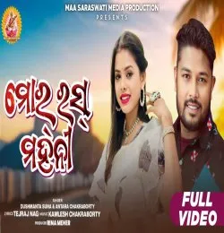 Mor Rashmahani