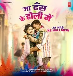 JA HAS KE HOLI MEIN