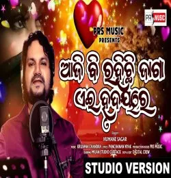 Ajibi Rahichi Chahin
