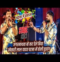 Patna Ke Holi