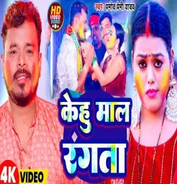 Kehu Mal Rangta