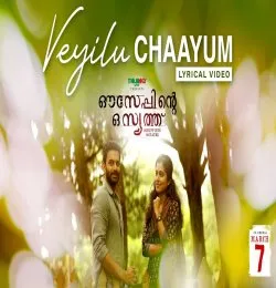 Veyilu Chaayum
