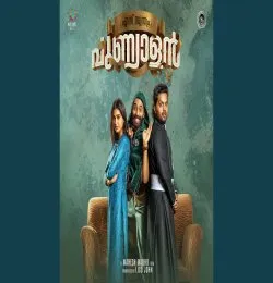 Ennu Swantham Punyalan Trailer Theme