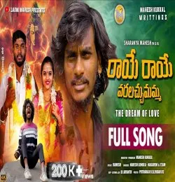 Raye Raye Vara Lachumamma
