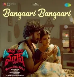 Bangaari Bangaari