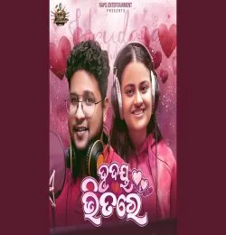 Hrudaya Bhitare