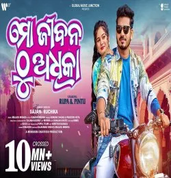Mo Jibana Thu Adhika