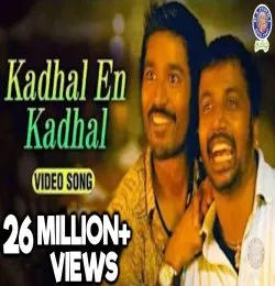 Kadhal Adhu Poi
