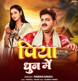 Piya Dhun Me