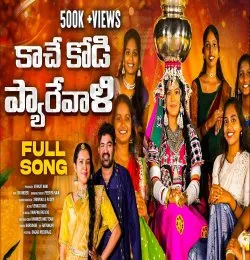 KACHE KODI PAREYWALI