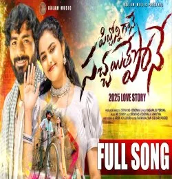 PICHONNI GAANE SACHAITHE PONE