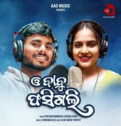 O Babu Phasigali