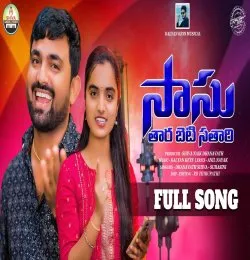 SAASU THARA BETI SATHARI