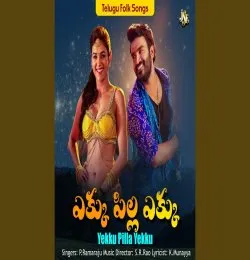 Yekku Pilla Yekku