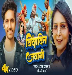 Vivaadit Jawani