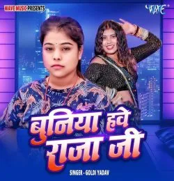 Buniya Hawe Raja Ji