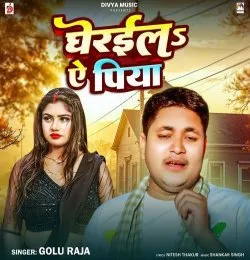 Gheraila Ae Piya