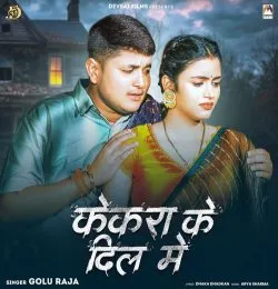 Kekra Ke Dil Me