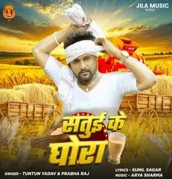 Satui  Ke Ghora